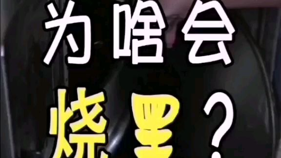 烧鹅背部烧黑是什么原因导致?#美食
